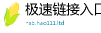 王中王493333WWW马头诗以新澳门天天彩免费精准大全谜语